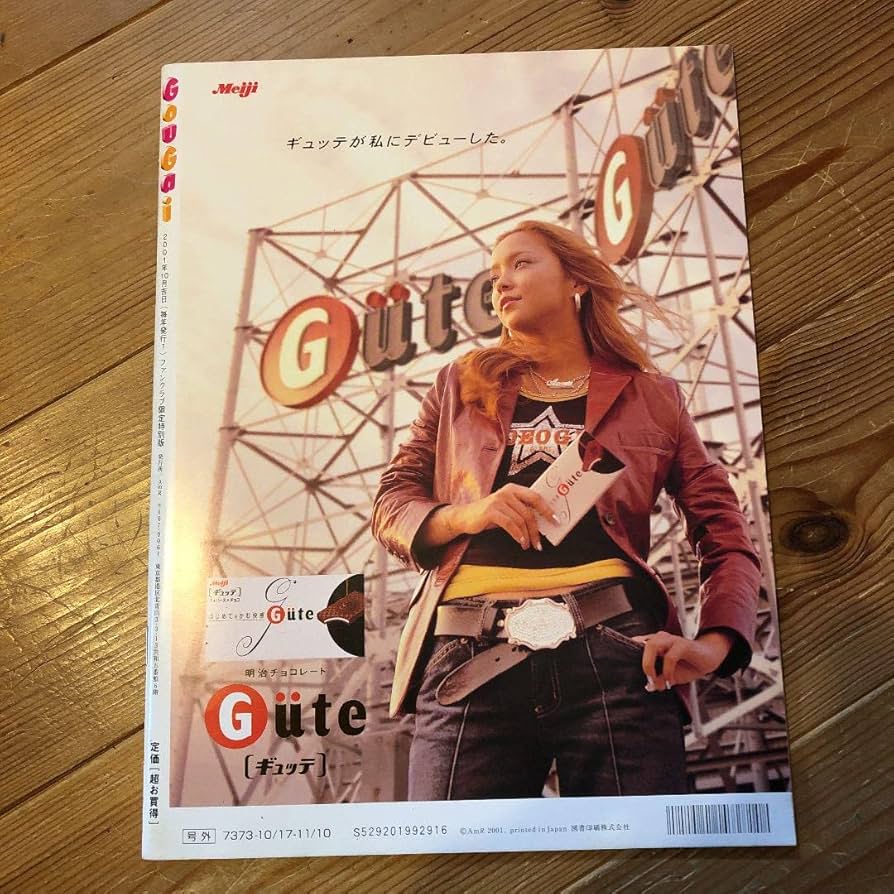 値下げ！安室奈美恵 ファンクラブ限定雑誌 Gougai 号外 71rRo0z7+HL._UF894,1000_QL80_.jpg